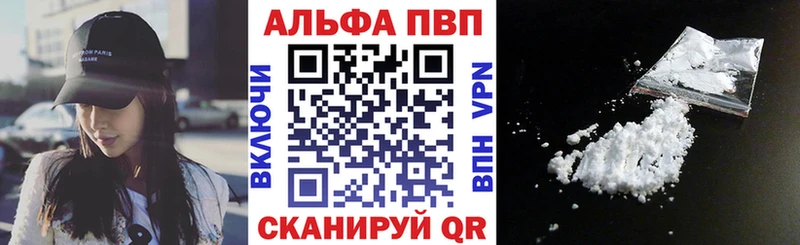 Alpha PVP мука Краснозаводск