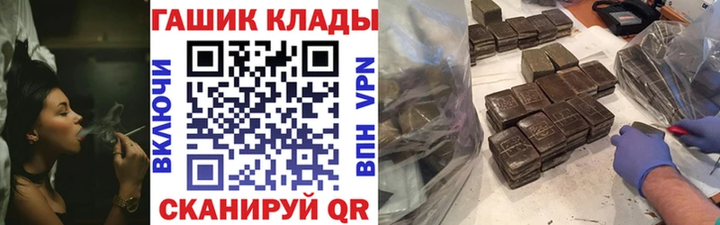 закладки  Краснозаводск  ГАШ VHQ 